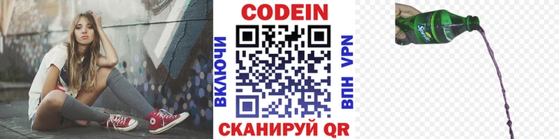 Кодеин напиток Lean (лин)  OMG зеркало  Тайга  продажа наркотиков 