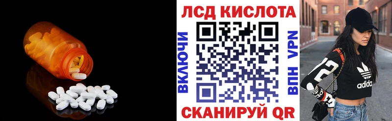 LSD-25 экстази кислота  Тайга 